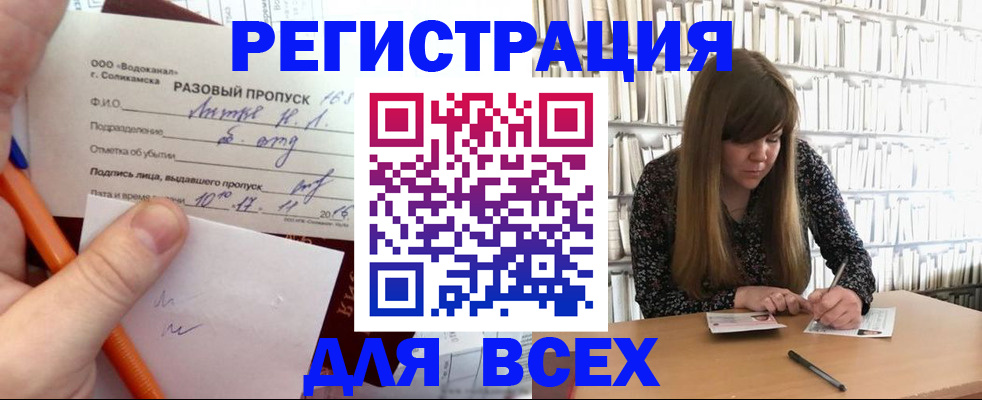 временная прописка в Нягани
