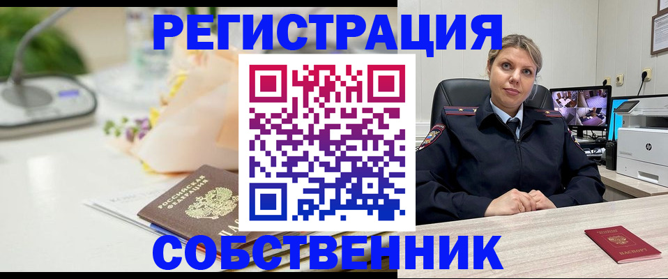 купить прописку в Нягани